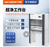 力辰（LICHEN）超凈工作臺實(shí)驗室單雙人垂直潔凈凈化臺無(wú)塵無(wú)菌操作臺不銹鋼 【落地款】SW-CJ-2D雙人/垂直風(fēng) 曬單實(shí)拍圖