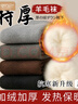 莫代爾超厚襪子男冬季羊毛襪冬天加絨加厚東北老人保暖毛襪冬款羊絨棉襪 白色+淺灰+深灰+咖啡 4雙 均碼 【羊毛加厚保暖襪】 曬單實(shí)拍圖