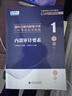 內部審計要素  2022 新版  國際注冊?xún)炔繉徲嫀烠IA考試輔導書(shū) 應試指南? 中審網(wǎng)校 曬單實(shí)拍圖