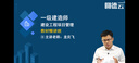 2026一建管理龍炎飛網(wǎng)課課程一級(jí)建造師教材精講市政法規(guī)管理考試歷年真題庫模擬試卷課件圓德云2025 26精講班(教材精講視頻+講義下載+題庫)送25課 管理 曬單實(shí)拍圖