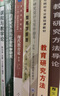 高等師范院校專(zhuān)業(yè)基礎(chǔ)課教材：教育研究方法 曬單實(shí)拍圖