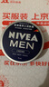 妮維雅（NIVEA）男士護膚品乳液面霜擦臉控油補水保濕乳化妝品禮物送男朋友 男罐潤膚霜75ml 曬單實(shí)拍圖