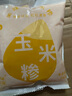 【活動】現(xiàn)磨玉米糝小碴子 東北玉米碴熬粥煮飯雜糧低脂主食 玉米糝小碴子250g 細粒(小米大小) 曬單實拍圖