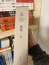 正版新書(shū) 我的一生 果爾達·梅厄夫人自傳 中文版精裝本 新星出版社 曬單實(shí)拍圖