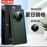 京工智造【精選真素皮】適用華為mate50e手機(jī)殼50pro保護(hù)套全包防摔超薄高檔素皮軟殼簡(jiǎn)約男款女 Mate50/50E【胡楊綠】輕奢質(zhì)感&贈(zèng)鋼化膜 曬單實(shí)拍圖
