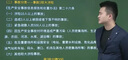 環(huán)球網(wǎng)校2025中級注冊安全工程師視頻網(wǎng)課注安師課件教材精講化工煤礦金屬礦山建筑道路其他宋曉婷張夢(mèng)一  安全生產(chǎn)管理知識 精講班(備考指導+教材精講+認知考試)送24精講 曬單實(shí)拍圖