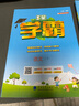 2026春新版五星學(xué)霸小學(xué)5星學(xué)霸一1二2三3四4五5六6年級下上語(yǔ)文數學(xué)英語(yǔ) 江蘇版人教版蘇教版譯林版北師版冀教版單元期中末提優(yōu)課時(shí)作業(yè)本檢測訓練習冊教輔資料 【26春】一年級下冊 人教版-語(yǔ)文（1 曬單實(shí)拍圖