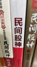 白青山 民間股神系列（套裝共9冊 ）冰海奇跡+寒夜亮劍+草根英杰+股市奇人+高手熊市翻倍+傳奇篇+絕招篇+短線交易系統(tǒng)+像冠軍一樣交易 曬單實(shí)拍圖