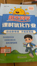 陽光同學(xué) 2025秋新版 全優(yōu)好卷數(shù)學(xué)人教版 六年級上冊數(shù)學(xué)試卷測試卷全套同步專項訓(xùn)練天天練 月考期中期末試卷沖刺卷 曬單實拍圖