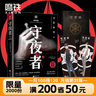 【正版速發(fā)18冊】法醫秦明系列 18冊正版套裝 法醫之書(shū)白卷燃燒的蜂鳥(niǎo)2尸語(yǔ)者玩偶守夜者遺忘者天譴無(wú)聲的證詞第十一根手指清道夫偷窺幸存者推理小說(shuō) 無(wú)聲的證詞者守夜者電視劇原著(zhù)書(shū)籍 磨鐵圖書(shū)籍正版 自選 曬單實(shí)拍圖