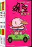 豌豆笑傳1-38冊漫畫書單買大全集兒童搞笑故事小學(xué)生爆笑校園書籍迷你一小本2阿衰u合訂本30加厚31正版32啊衰33呆頭34到35至36全套 豌豆笑傳11-20 曬單實(shí)拍圖