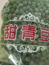 碩倍鮮速凍甜青豆鮮豌豆粒什錦菜非真空家庭裝冷凍鮮蔬菜炒飯配菜 甜青豆2斤/袋 曬單實(shí)拍圖
