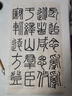 六品堂 篆書(shū)隸書(shū)作品紙小篆練習專(zhuān)用紙方格日課紙毛筆帶格子半生熟仿古毛邊紙毛筆書(shū)法作品宣紙練字紙 【9*12cm】50張 曬單實(shí)拍圖