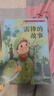 典耀遼寧三年級 雷鋒的故事彩圖典藏版 湖南少年兒童出版社 土雞的冒險彩圖精編版 春風(fēng)文藝出版社 變來(lái)變去的麥小朵彩圖精編版 雪孩子和蒲公英 紙風(fēng)鈴紫風(fēng)鈴 兔子作家馬蘭花開(kāi) 3年級課外書(shū) 三年級秋季3本 曬單實(shí)拍圖