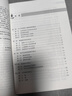 中小學(xué)體育與健康教材教法 曬單實(shí)拍圖