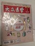 家庭教育下半月版（幼兒家長閱讀）雜志 2025年9月起訂 1年共12期 家庭教育科學(xué)知識 雜志鋪 曬單實拍圖