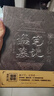 【新華正版】盜墓筆記 全套 南派三叔 可選： 【單冊】老九門大畫集·九門異聞錄 曬單實拍圖