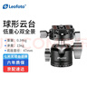 徠圖（Leofoto）云臺 低重心360度雙全景攝影攝像橫拍豎拍球形云臺  LH-30R 曬單實(shí)拍圖