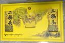 牛欄山二鍋頭 百年經(jīng)典 黃龍 清香型白酒  送禮 禮盒 整箱 52度 500mL 2瓶 +50ml3瓶龍年禮盒 曬單實(shí)拍圖