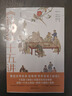 《詩經(jīng)》十五講 十五堂《詩經(jīng)》歷史文化與文學(xué)課  丹曾人文通識叢書 曬單實拍圖
