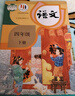 新華書(shū)店小學(xué)四年級下冊語(yǔ)文書(shū)人教版四年級下冊語(yǔ)文書(shū)課本教材教科書(shū)4下語(yǔ)文下冊語(yǔ)文課本人民教育出版社2025正版新版復習預習用書(shū) 【人教版】四年級下冊語(yǔ)文 曬單實(shí)拍圖