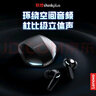 聯(lián)想【無(wú)感延遲】藍牙耳機電競游戲專(zhuān)用真無(wú)線(xiàn)入耳式降噪運動(dòng)跑步吃雞王者低延遲適用于華為oppo蘋(píng)果 黑色【升級智能數顯+超低延遲】 曬單實(shí)拍圖