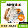 【多件家庭裝】洗衣洗鞋服務(wù) 洗羽絨服/運動(dòng)鞋任洗 順豐洗衣服上門(mén)取件 洗衣豐巢 干洗衣服上門(mén)取件包郵 衣鞋任洗6件 預約今日上門(mén) 曬單實(shí)拍圖