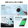 OPPO A3 Pro 5G 耐用戰(zhàn)神 滿級防水 360°抗摔 四年耐用大電池 AI手機 云錦粉 8GB+256GB 曬單實拍圖