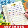 書行 五年級下冊英語練字帖手寫體小學(xué)生人教版同步練字英文字母書寫自然拼讀練習(xí)單詞硬筆描紅字帖  曬單實(shí)拍圖
