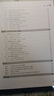 太陽(yáng)能分布式光伏發(fā)電系統設計施工與運維手冊 第3版 曬單實(shí)拍圖