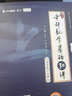 【宇哥指定店鋪】張宇2026考研數(shù)學(xué)基礎(chǔ)30講+1000題 高等數(shù)學(xué)線性代數(shù)概率論張宇全家桶 啟航教育書課包價(jià)保 零基礎(chǔ)【數(shù)三】26張宇基礎(chǔ)30講（高數(shù)線代概論） 曬單實(shí)拍圖