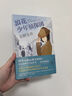 【官方旗艦店】東野圭吾：浪花少年偵探團  偵探推理懸疑小說(shuō) 暢銷(xiāo)書(shū) 青少年閱讀11-14歲 初高中生閱讀 新經(jīng)典 曬單實(shí)拍圖