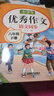 【正版推薦】魯濱遜漂流記六年級下冊必讀課外書閱讀快樂讀書吧原著正版魯濱孫冰漂流記湯姆索亞歷險記尼爾斯騎鵝旅行記愛麗絲漫游奇境記完整版小學生老師推薦勵志故事課外讀物 【6冊】六下必讀全套+同步作文+閱讀 曬單實拍圖