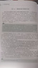 人工智能的數(shù)學(xué)基礎(chǔ)（面向新工科專業(yè)建設(shè)計(jì)算機(jī)系列教材） 曬單實(shí)拍圖