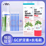 GC 護牙素 日本進(jìn)口 兒童牙齒涂氟劑 含氟  預防蛀牙 正畸白斑脫礦 【含氟】薄荷味+涂抹刷100支 曬單實(shí)拍圖