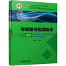 C++程序設(shè)計(jì)(第4版高等院校計(jì)算機(jī)基礎(chǔ)教育課程體系精選系列教材) 曬單實(shí)拍圖