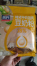 周氏特濃牛-奶加鈣豆奶粉中老年經(jīng)典原味無(wú)蔗糖豆奶早餐沖飲獨(dú)立袋裝 中老年高鈣豆奶粉500g（無(wú)蔗糖） 曬單實(shí)拍圖