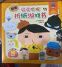 新華正版】屁屁偵探橋梁書(shū)動(dòng)漫畫(huà)版繪本版系列第一二輯番外篇全套【可自選】?jì)和适聢D書(shū)繪本3-6-8歲 ： 屁屁偵探視覺(jué)折紙游戲書(shū)2冊 曬單實(shí)拍圖