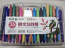英雄（HERO）【升學(xué)禮物】記號筆 887雙頭油性多用美術(shù)勾線筆 學(xué)生會議手賬學(xué)習(xí)重點標(biāo)記筆 36色 曬單實拍圖