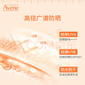 雅漾（Avene）倍護(hù)水潤防曬乳SPF50+小金剛高倍控油隔離清透防水防汗戶外 禮物 【超值囤貨裝】倍護(hù)防曬乳50ml*2 曬單實拍圖