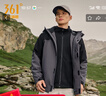 361°山河衣沖鋒衣男女同款2025年秋季加絨三合一防水戶外登山服開(kāi)學(xué)季 云母灰 3XL 曬單實(shí)拍圖