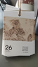 云水墨2026年詩(shī)畫(huà)單向日歷文藝創(chuàng  )意桌面小擺件簡(jiǎn)約ins中國風(fēng)臺歷每天一頁(yè)記事計劃本高考研倒計時(shí)禮物 2026年詩(shī)畫(huà)臺歷 曬單實(shí)拍圖