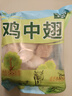 鍋匯食材新鮮原切琵琶腿雞爪雞翅中翅根 山林散養(yǎng)白羽雞拒絕抗生素激素 雞翅中凈重2斤 曬單實(shí)拍圖