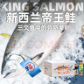 深?lèi)倓俦r新西蘭帝王鮭三文魚(yú) 一整條海鮮年貨冰鮮三文魚(yú)刺身海鮮禮盒 【整條不切】 11斤 曬單實(shí)拍圖