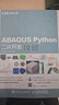 ABAQUS Python二次開發(fā)攻略 CAE分析大系（數(shù)藝設(shè)出品） 曬單實(shí)拍圖