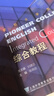 正版 領(lǐng)航大學(xué)英語(yǔ)綜合教程2二學(xué)生用書(shū) 掃碼音頻及隨行課堂 劉建達 陳曉茹編 大學(xué)領(lǐng)航英語(yǔ)綜合教材 上海外語(yǔ)教育出版社9787544676014 曬單實(shí)拍圖