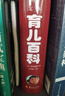 【當當育兒系列】美國兒科學會育兒百科第7版 塔尼婭·奧爾特曼 育兒知識科普百科指南 育兒讀物權威品牌育兒百科全書 孕婦備孕懷孕孕期胎教孕媽書籍 定本·育兒百科（醫(yī)生解讀版） 曬單實拍圖