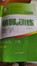 2025新思路輔導與訓練六年級七年級八年級上下冊數(shù)學物理六七八年級上下冊物理化學八年級九年級全一冊上海初中六七八九年級下冊教材教輔新思路輔導與訓練滬教版教材上?？茖W技術出版社 數(shù)學+物理+化學【八年級 曬單實拍圖