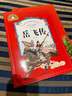 岳飛傳（兒童彩圖注音版）/世界經(jīng)典文學(xué)名著寶庫 中小學(xué)生課外閱讀世界經(jīng)典名著青少年兒童文學(xué)讀物 曬單實拍圖