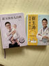 【當(dāng)當(dāng)】 崔玉濤育兒百科+美國兒科學(xué)會育兒百科+實用程序育兒法+崔玉濤自然養(yǎng)育法+西爾斯親密育兒百科+丁香媽媽科學(xué)養(yǎng)育+崔玉濤漫畫育兒等自選 育兒早教書籍 家教育兒知識指南百科圖書 崔玉濤自然養(yǎng)育法 曬單實拍圖